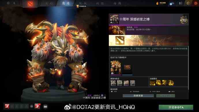 dota2十周年纪念珍藏全饰品一览图6