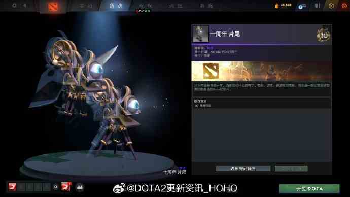 dota2十周年纪念珍藏全饰品一览图5