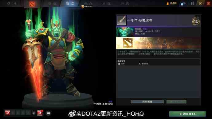 dota2十周年纪念珍藏全饰品一览图4