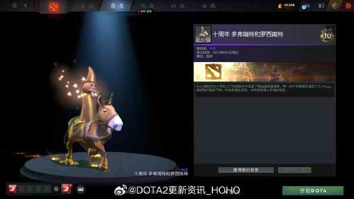 dota2十周年纪念珍藏全饰品一览图2