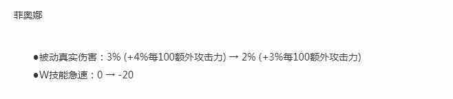 LOL13.16版本斗魂竞技场剑姬削弱介绍图2