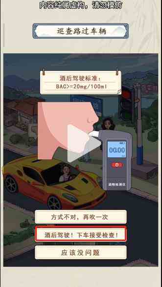 就你会玩文字交通巡查通关攻略分享图3