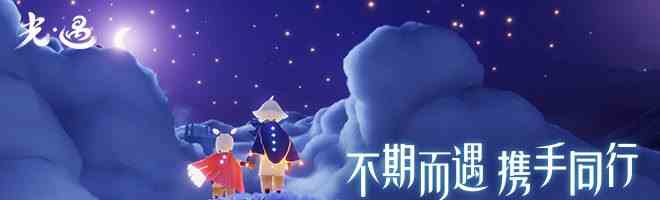 光遇风行季12月10日季节蜡烛怎么找图1