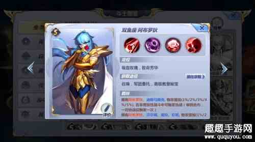 圣斗士星矢腾讯双鱼怎么玩图1