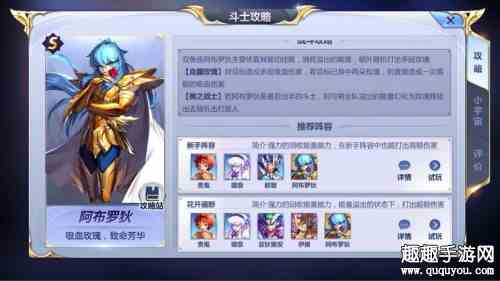 圣斗士星矢腾讯双鱼怎么玩图2