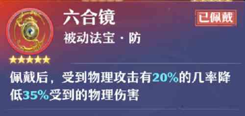 梦幻新诛仙神兽夔牛PVP技巧攻略汇总图3