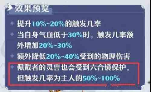 梦幻新诛仙神兽夔牛PVP技巧攻略汇总图4