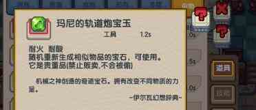 伊洛纳莱洞杰姆怎么打图2