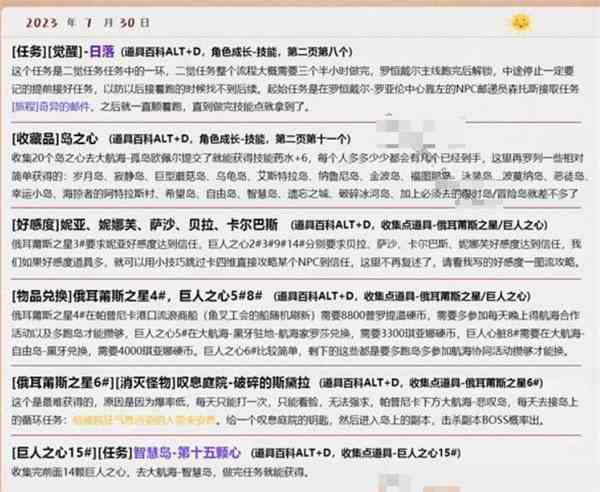 命运方舟全技能点获得途径汇总[图片4]