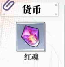 奇门之上道具怎么获得图1