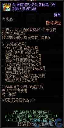 DNF勇士对决第二季奖励汇总一览图8