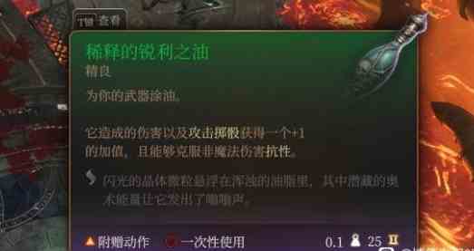 博德之门3精金魔像不使用熔炉锤击杀攻略图4