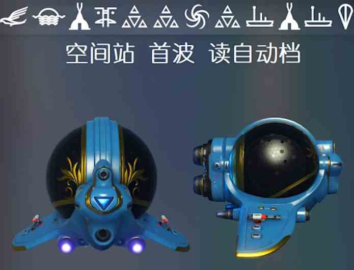 无人深空异星飞船优点介绍图3