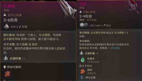 博德之门3魔法封印门开启方法图5