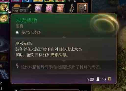 博德之门3风暴牧师bd攻略图9