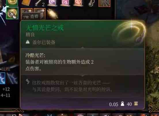 博德之门3风暴牧师bd攻略图8