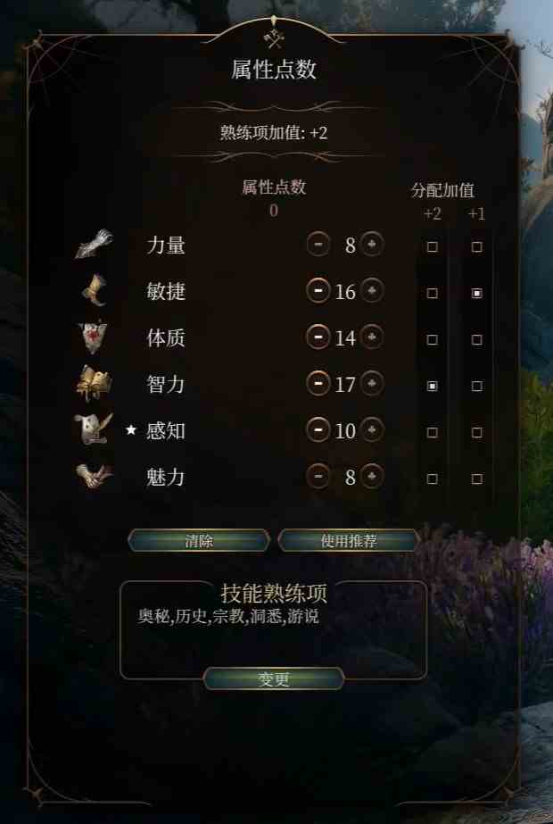 博德之门3风暴牧师bd攻略图10