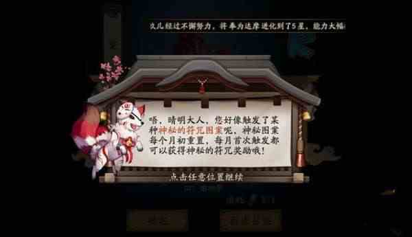 阴阳师4月神秘图案画法一览图1