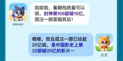 淘宝大赢家8.16孤注一掷是中国影史第几部破20亿票房的电影答案详情图2