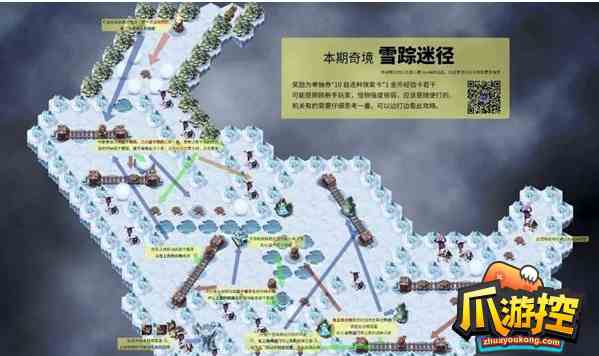 剑与远征雪踪迷径怎么过图1