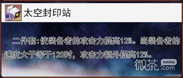 崩坏星穹铁道卡芙卡全方位培养心得详情图11