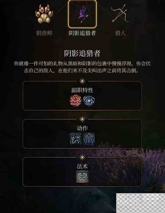 博德之门3远程射箭流游侠Build一览图4