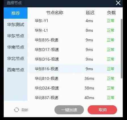 铁血联盟3连接超时解决办法详情图6