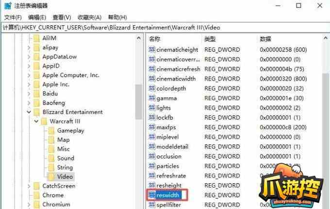 win10魔兽争霸全屏怎么设置图8