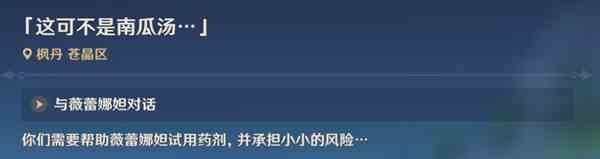 原神奇特的零件收集攻略 5个零件获取地点图4