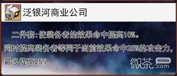 崩坏星穹铁道卡芙卡全方位培养心得详情图12