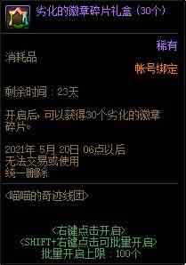 DNF喵喵的奇迹线团活动有什么奖励图8