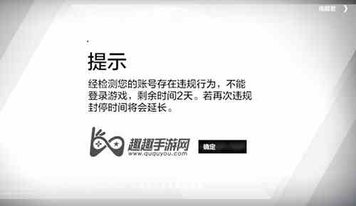 战双帕弥什被封号了怎么办图1