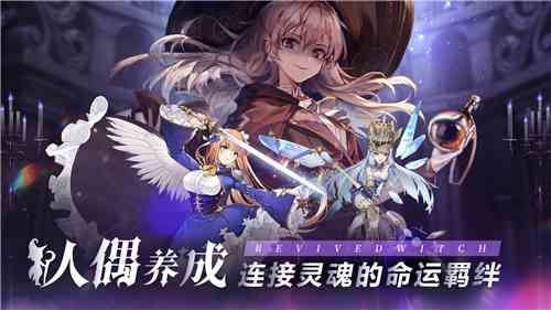 复苏的魔女人偶等级最高多少级图3