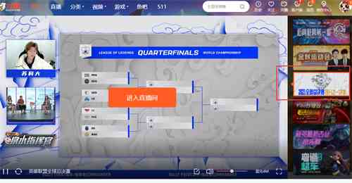 英雄联盟s11直播在哪里看图1