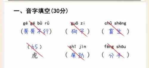 超级达人期末考试怎么过 期末考试通关攻略图1