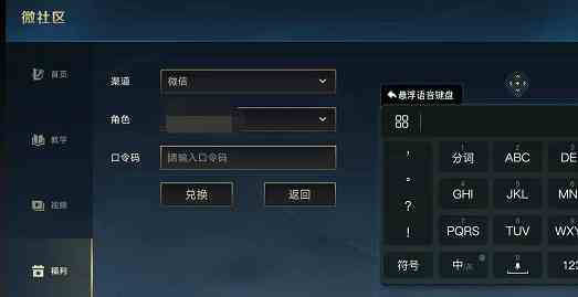 英雄联盟手游微社区口令是什么图片4