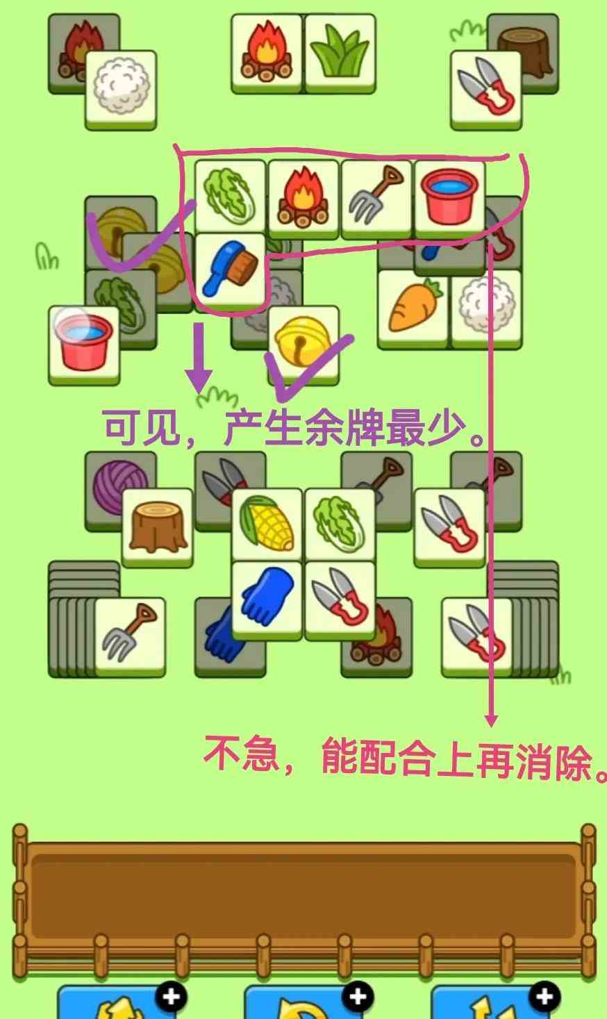 羊了个羊1月13日第二关怎么过图3