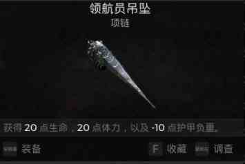 遗迹2单刷减伤流装备搭配推荐攻略图9