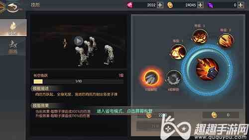 盗墓笔记Q冲锋枪武器厉害吗图2