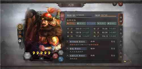 三国志战略版西凉铁骑速度加成怎么计算图2