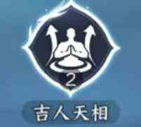 逆水寒手游镜湖吉人天相怎么获得 镜湖吉人天相获取攻略图2