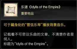 最终幻想16乐谱IdyllsoftheEmpire怎么获得 最终幻想16ff16乐谱IdyllsoftheEmpire位置一览图1