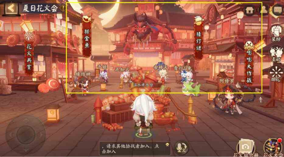 阴阳师夏日花火会活动奖励有哪些 夏日花火会活动奖励汇总图1