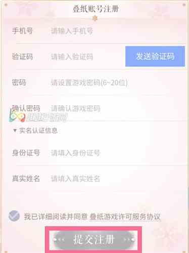 闪耀暖暖游客账号怎么绑定图3