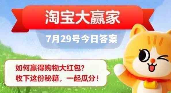 淘宝台风杜苏芮的哪个学科较强答案​图片1