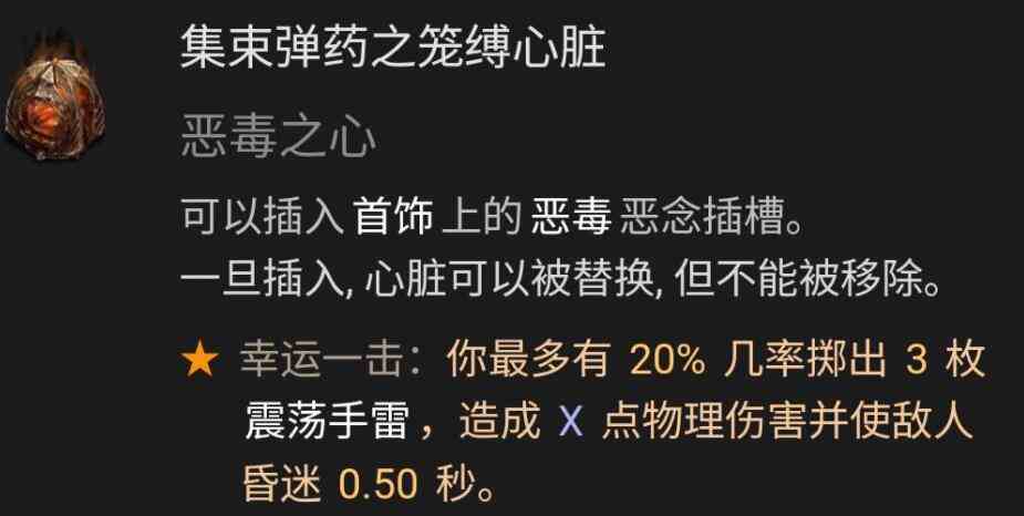 暗黑破坏神4游侠冰上毒舞bd分享图4