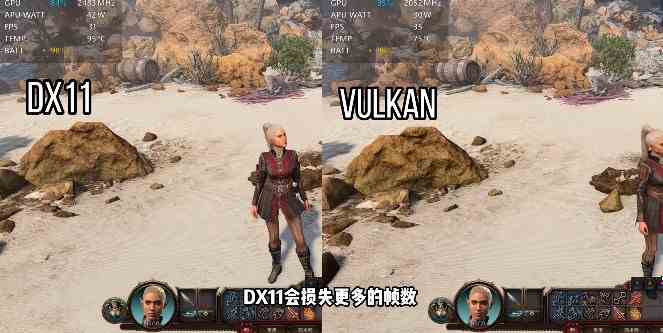 博德之门3dx11和vulkan区别介绍图2