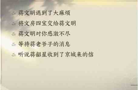 逆水寒手游进京赶考任务如何完成 进京赶考任务速通攻略图3