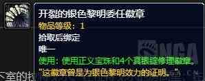 魔兽世界10.1.5天灾石获得方法攻略图1