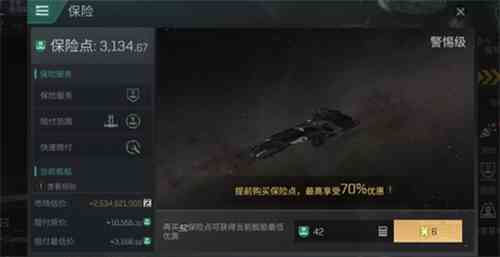 eve手游船爆了怎么办图3